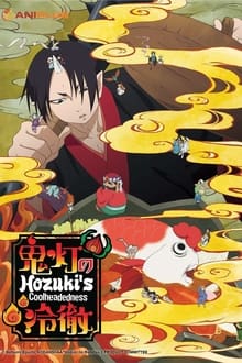 Poster da série Hoozuki no Reitetsu