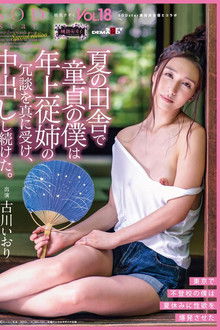 It Was Summer In The Country, And I Was A Cherry Boy, And My Older Cousin Made A Joke, And I Took It Seriously, And Continuously Creampie Fucked Her The Peachy Clan Vol.18 Iori Kogawa