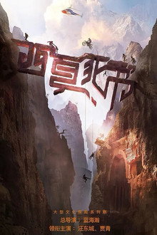 西夏死书
