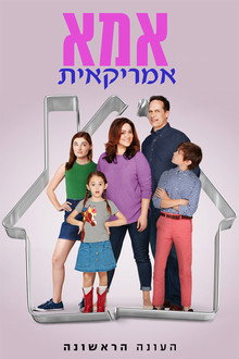 עונה 1