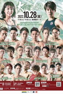 Krush 142