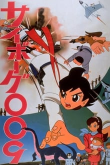 Cyborg 009 movie poster