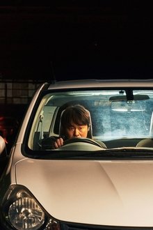夜を走る