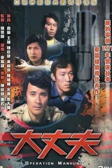 Poster da série Operation Manhunt
