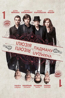 Ілюзія падману