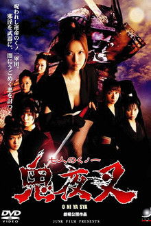 Seven Kunoichi Oniyasha