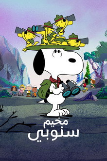 الموسم 1