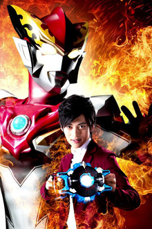 ウルトラマンR/B