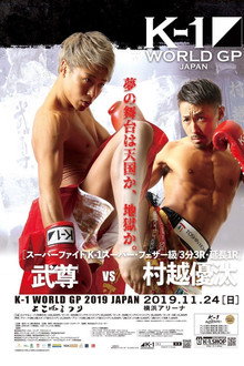 K-1 WORLD GP 2019: Yokohama Festival