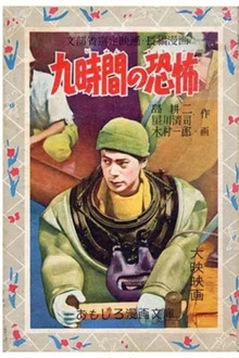 Nine Hours of Terror