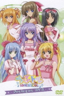 Lovedol: Lovely Idol - Prologue