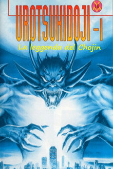 Urotsukidōji I - La leggenda del Chojin