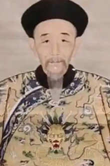 百家讲坛：康熙大帝