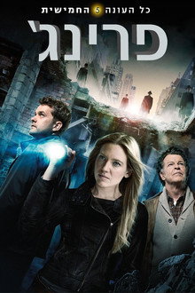 עונה 5