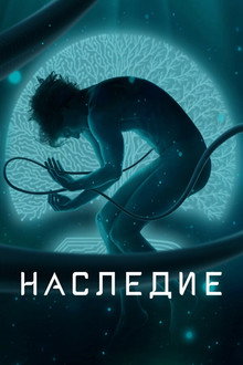 Сезон 1