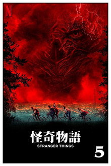 第五季