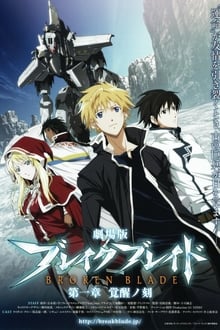 Poster do filme Break Blade 1: Kakusei no Toki