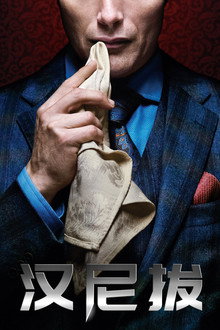 Hannibal