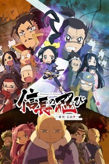 Ninja Girl & Samurai Master