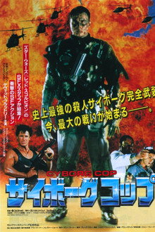 Cyborg Cop