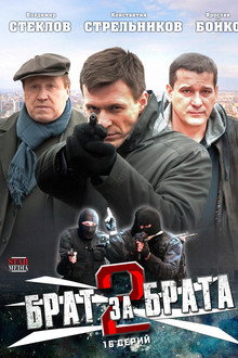 Season 2