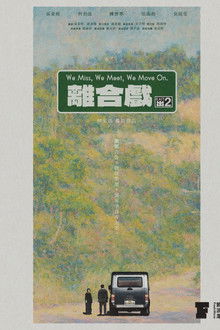 We Miss, We Meet, We Move On