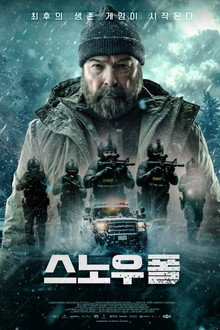 스노우폴