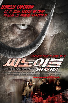 씨 노 이블