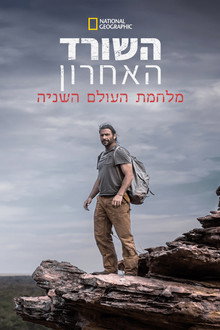 עונה 1