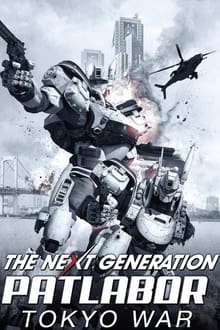 Poster do filme THE NEXT GENERATION パトレイバー 首都決戦