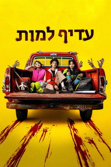 עונה 1