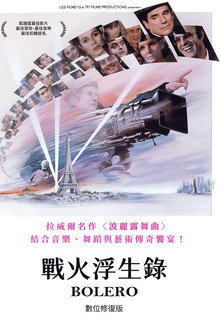 战火浮生录