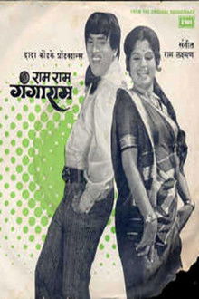 Ram Ram Gangaram