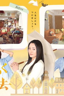 人生がときめく片づけの魔法