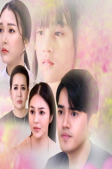 ချစ်လှစွာသော