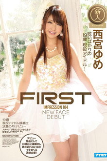 First Impression 104 - 19 Year Old Former Idol Trainee Makes A Determined Porn Debut (Yume Nishinomiya)