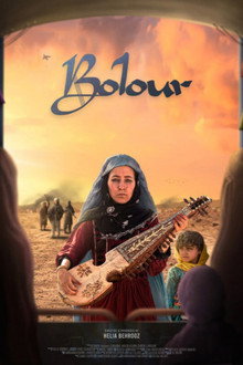 بلور
