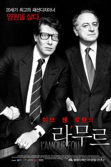 이브 생 로랑의 라무르
