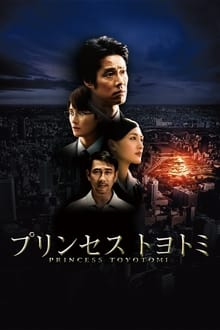 Poster do filme Princess Toyotomi