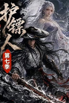 Temporada 7