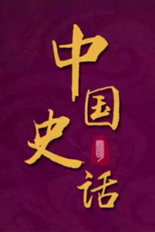 Season 443