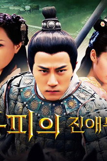 화피의 진애무회
