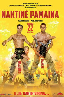 Naktinė pamaina