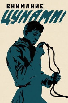 Attention Tsunami!