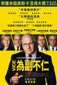 副总统