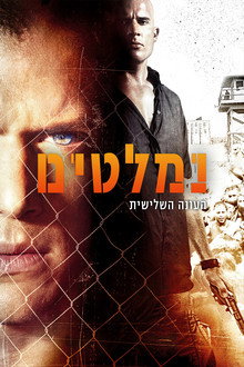 עונה 3