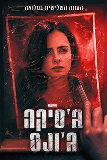 עונה 3