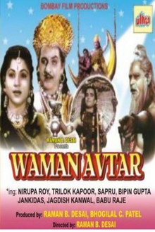Waman Avtar