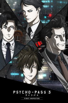 PSYCHO-PASS サイコパス 3 FIRST INSPECTOR