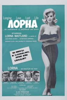 Лорна